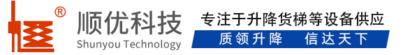 百色顺优升降科技有限公司