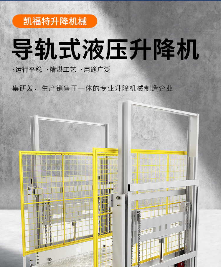 百色液压货梯厂家一站式服务内容